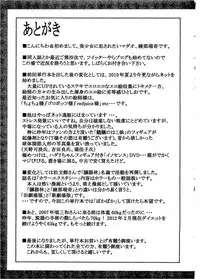 [Ayana Mizuki] Watashi Shijoh Syugi