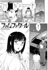 [Hiryuu Ran] Innyuuzuma no Sono