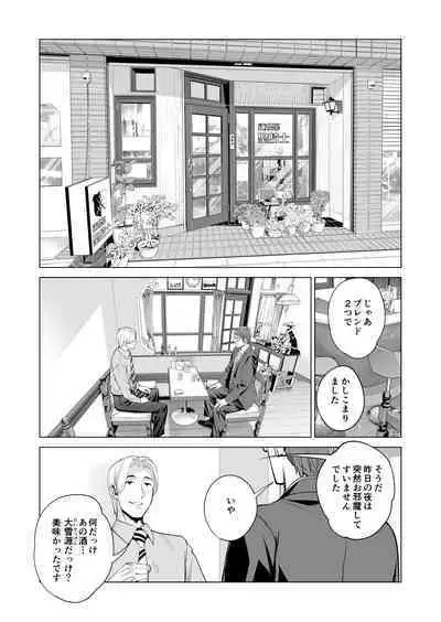 月夜のみだれ酒 ～人妻は酔い潰れた夫の側で同僚に寝取られる～