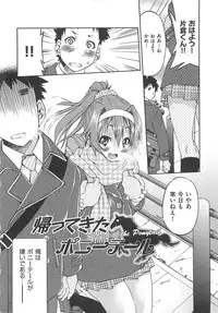 [Inoue Yoshihisa] Kousoku Ihan - Violate Restriction