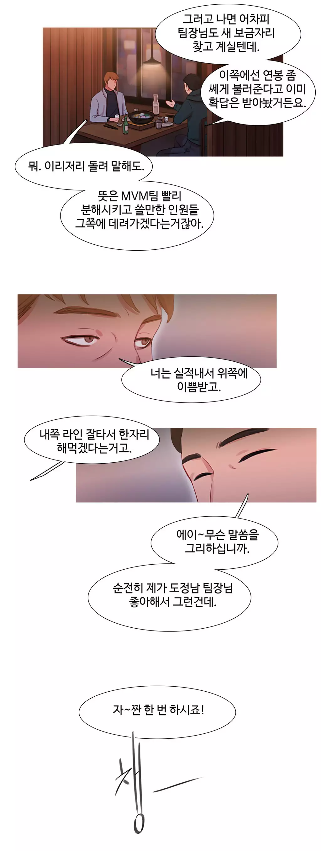 Scandal of the Witch Ch.0-34