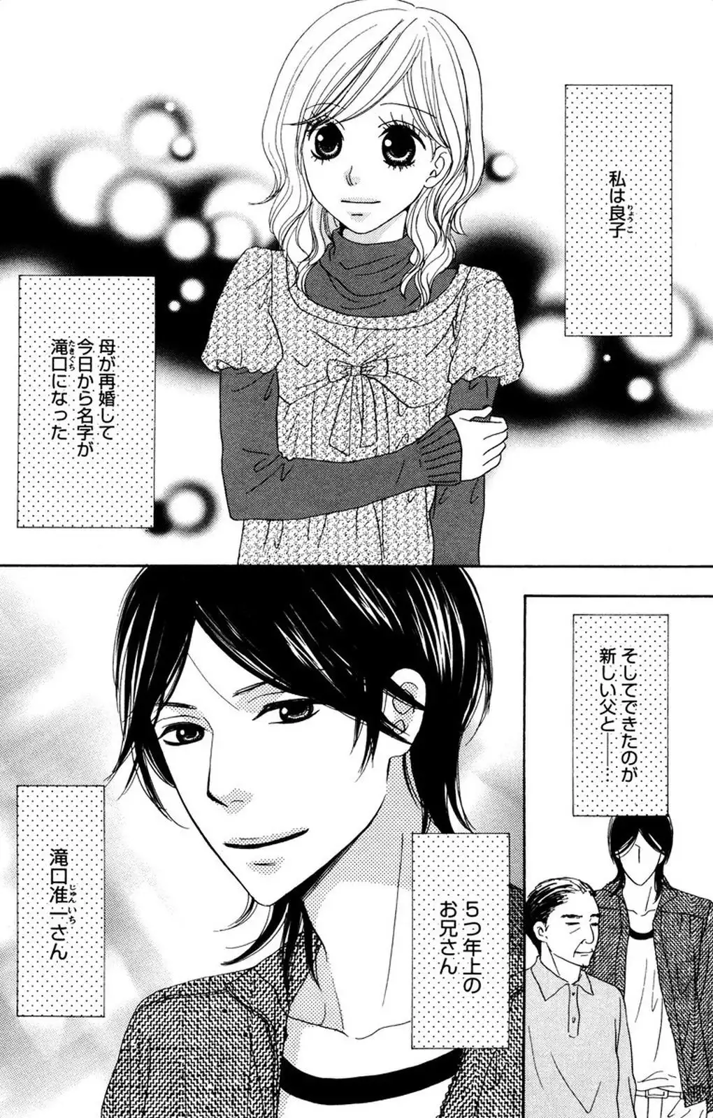 Oniichan to love Night