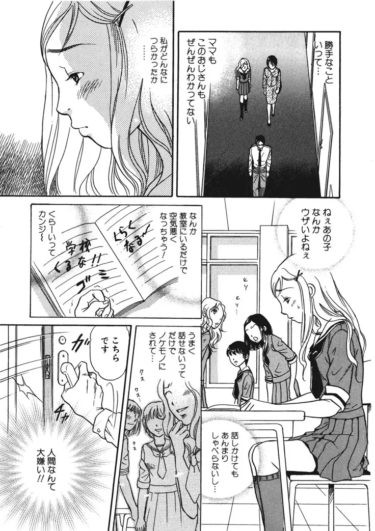 Kemono for ESSENTIAL