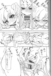 [Oshiruko Kan (Piririnegi)] Twin Prime