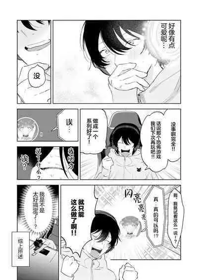 Senpai、Nakamisete 1|前辈,看看里面 1