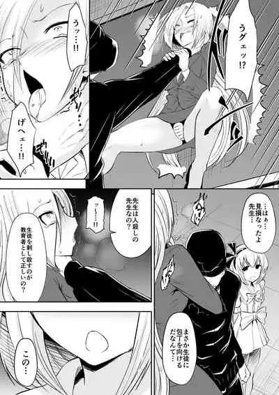 [Dining] Kyoushitsu no Joou 2 [Digital]