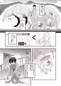 [Uziga Waita] Dead Flamingo [Digital]