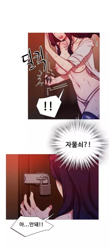 Scandal of the Witch Ch.0-29