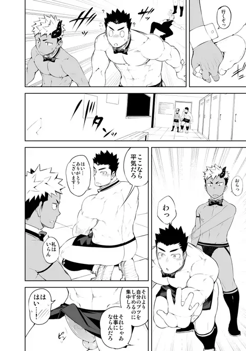 Hadaka Waiter - The Butler