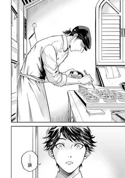 Grapefruit Moon | 葡萄柚之月 前篇