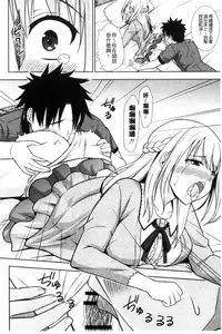 [Marumarusuke] Ireta Girls | 插進去的女孩們 [Chinese]