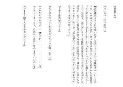 Kasshoku Boyish na Osananajimi