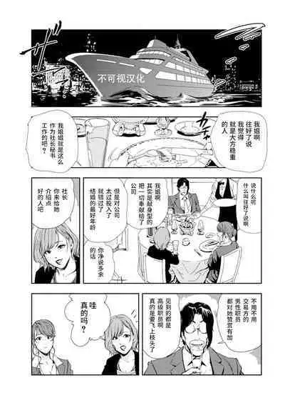 肉秘書・友紀子 Vol.14