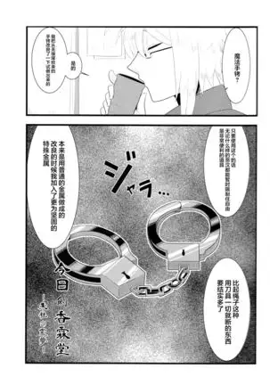 Kyou no Kourindou -Shusha no Reimu-