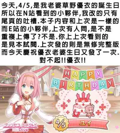 【台湾FF37】[蜂巢 (Apoidea)]《優衣與騎士君的倆人♡時光》[Chinese] (超異域公主連結 Re:Dive) [切嚕系女子個人搬運] [Decensored]