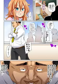 [Marui Maru] Hattara Yarechau!? Ero Seal ~Wagamama JK no Asoko o Tatta 1-mai de Dorei ni~ 1-12 [Digital]