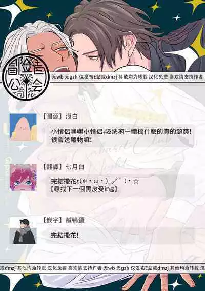 Sentimental SexCaba Night | 意乱情迷♂风俗店之夜 Ch. 1-6 + 番外