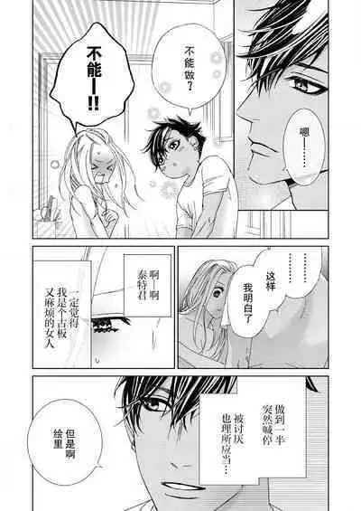 テトくんは魔性～好きなだけイヤって言っていいよ、ｓｕｇａｒ | 魔性男泰特君~只要喜欢 说讨厌也可以哦、Sugar 1-5