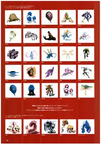 Yoru Ga Kuru! Square Of The Moon Visual Fan Book