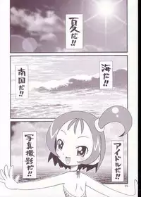 (C64) [Ashinoie (Taryl.)] Strength (Various)