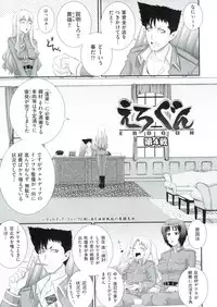 [Akiyama Kenta] Erogun