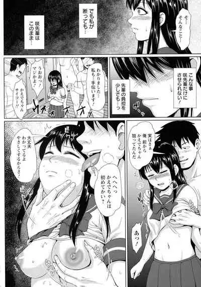 [Naitou Haruto] Choco Reido - Chocolate slave