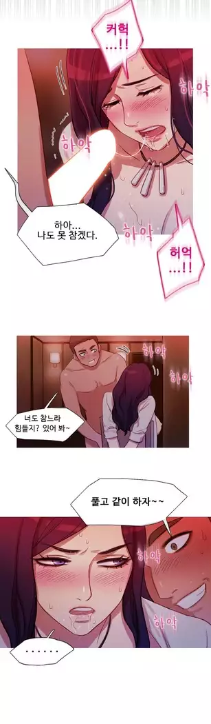 Scandal of the Witch Ch.0-29