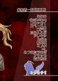 [askot (Various)] Level Drain ~Goudoushi~ (Level Drain) [Chinese] [沒有漢化] [Digital] [Incomplete]