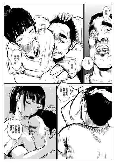 Ga Aniyome to Iu Aiba o Etari | 有此兄嫂如得愛馬