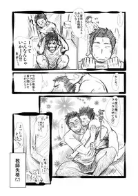 mentaiko: suichoubai