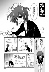 [Kamino Ryu-ya] Chomechome Mamire - XXXX Covering