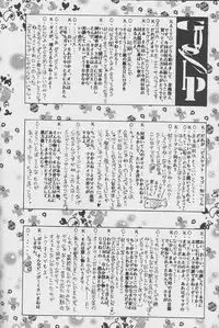 (C57) [BECT (Aoume Kaito)] SICKS (Betterman)