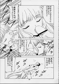 (C60) [Mongoose Studio (Various)] Oboro (Chobits)