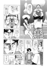 [Miyama Noboru] Cambrian Vol. 2