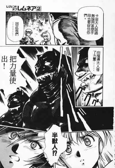 Satoshi urushihara ~Legend of Lemnear: Jet Black Wings of Valkisas