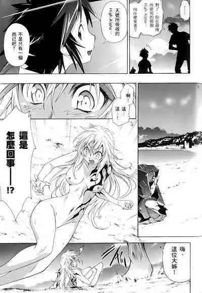 [Shiro Tsunashima] Jinki: Extend 〜RELATION〜 vol. 1-4 [Chinese]《人机JINKI》画质修复