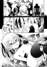 [Bar Peachpit] Sho-Chu-Rock 2