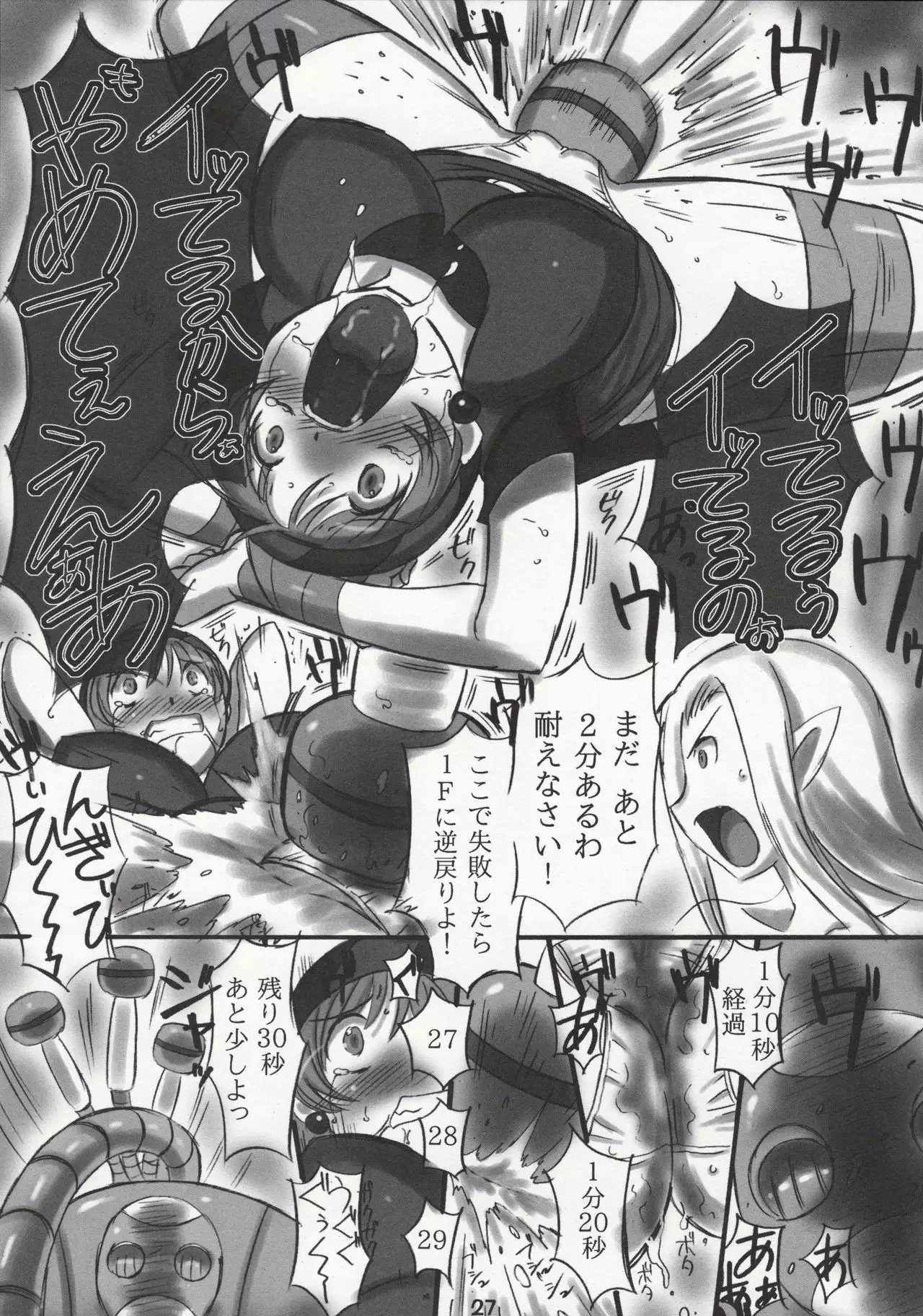 JOB☆STAR 16 Thief Hen