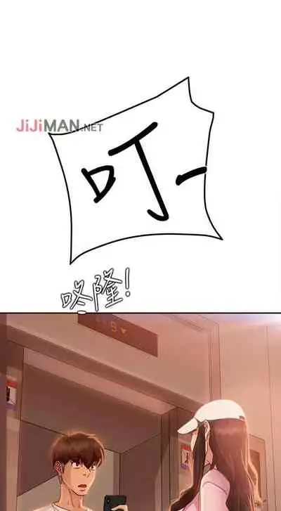 【周六连载】不良女房客（作者：Overlab studio） 第1~38话