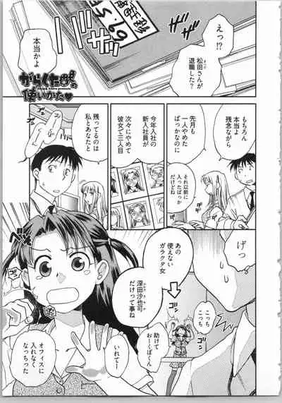 Demodori Hime to Neet Ouji