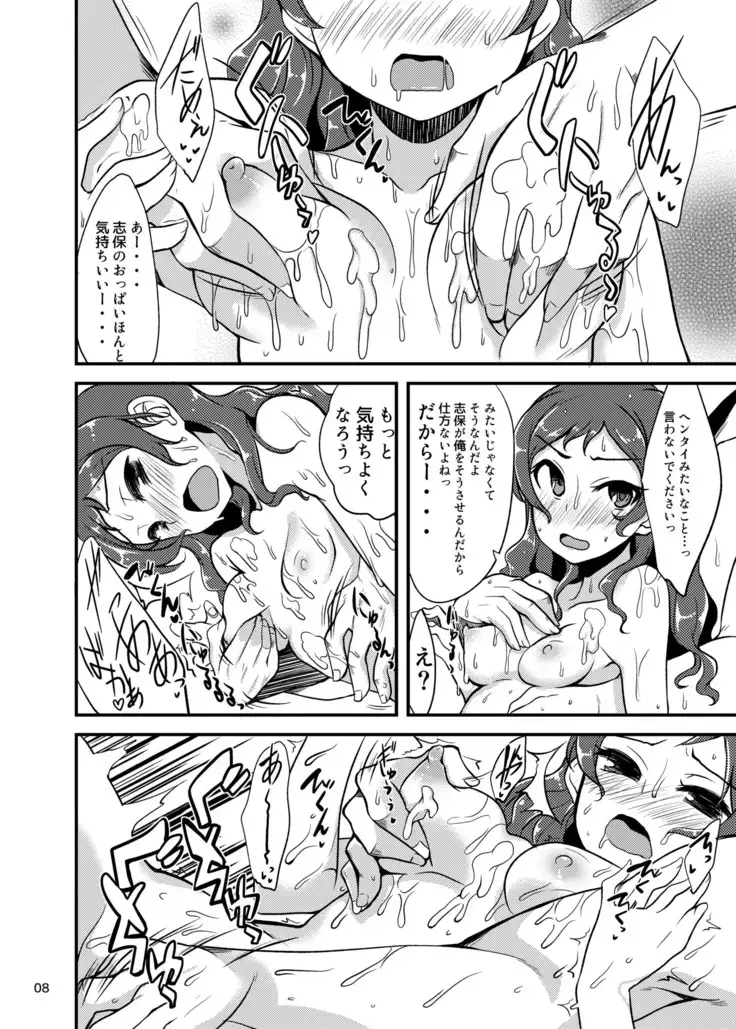 Shiho to Ofuro ni Hairu Hon.