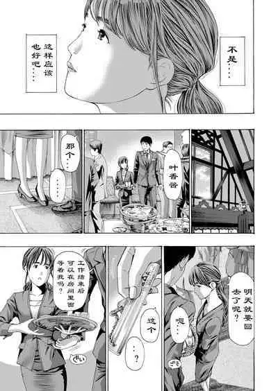 [Asagi Ryuu] Kaze to Hikari to... Ch. 1-3 | 风与光之中 1~3 [Chinese]【花莲汉化组】
