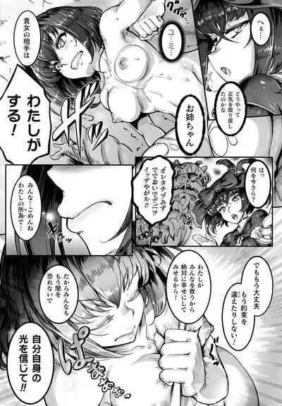 Seitenshi Yumiel Chaotic Rondo