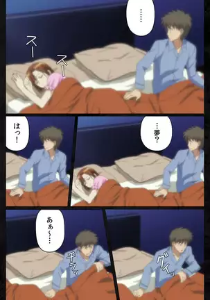 Tonari no hitodzuma to naisho no suwappingu kanzenhan