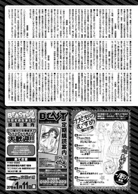 COMIC Kairakuten BEAST 2019-01 [Digital]