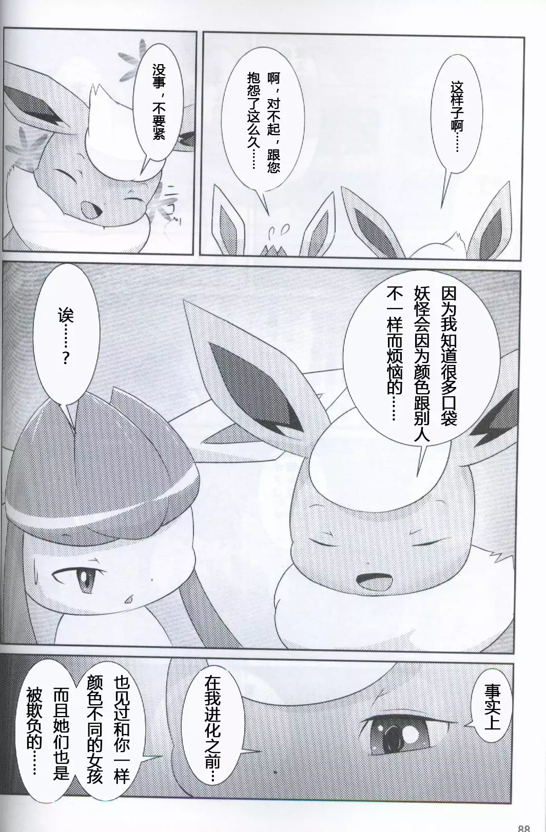 ブイズNLアンソロR18本【東Ｌ32a 】