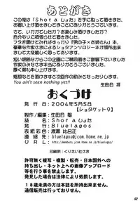 [Bluelagos] Shot a Shota