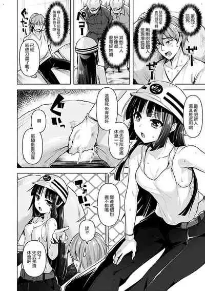 Yawahada Ecchi - Make Love With Tender Skin | 性感柔嫩的肌膚