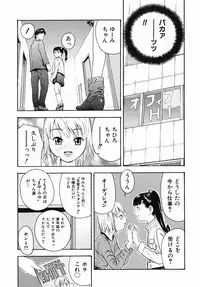 [Tecchan] Boku Senyou (Only for me)