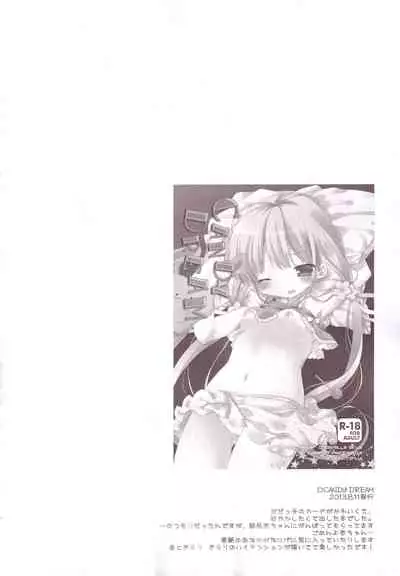 Aiiro Mobamas Soushuhen